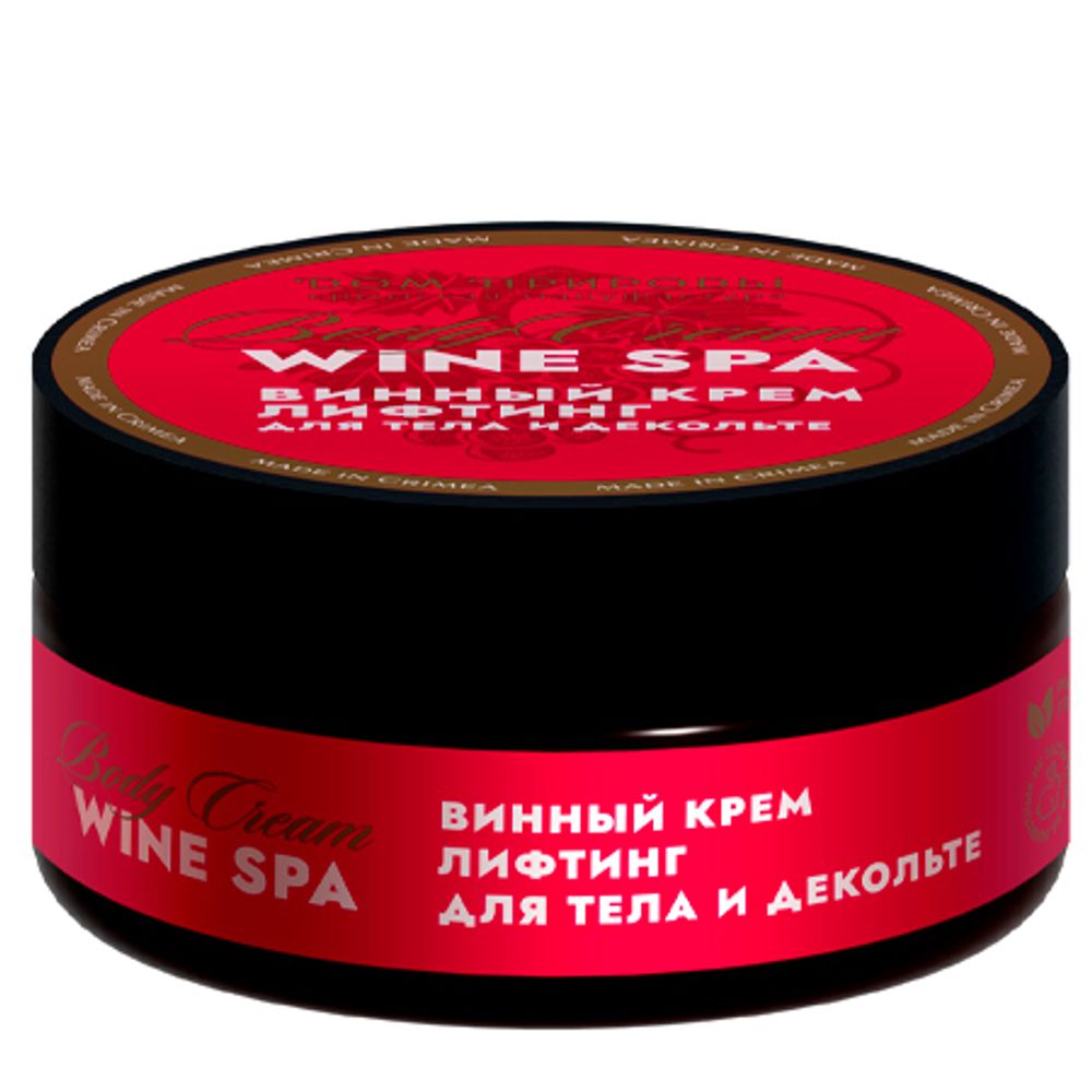 Винный крем-лифтинг для тела и декольте Wine SPA ТМ Мануфактура Дом Природы  - купить по выгодной цене | Крым Эко Косметика