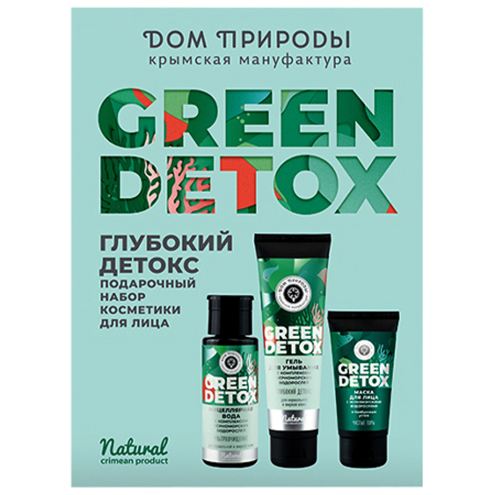 Подарочный набор «Глубокий детокс» Green Detox ТМ Мануфактура Дом Природы -  купить по выгодной цене | Крым Эко Косметика