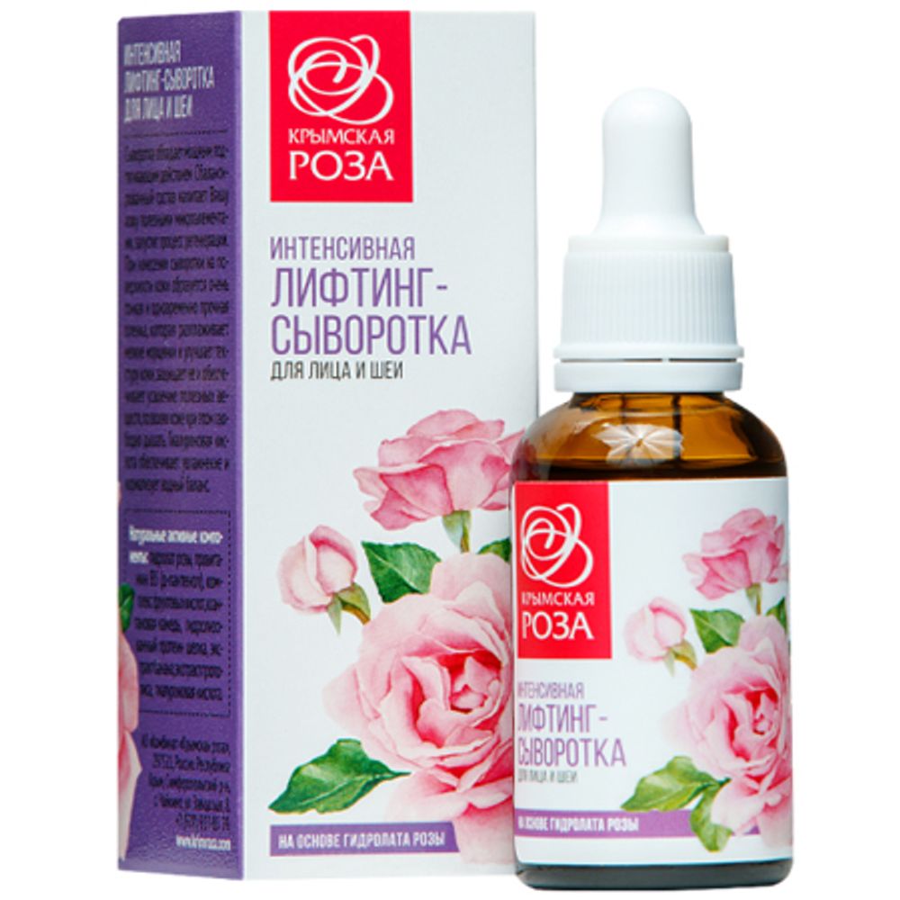 Сыворотка Лифтинговая интенсивная для лица и шеи на гидролате розы  ТМ Крымская Роза