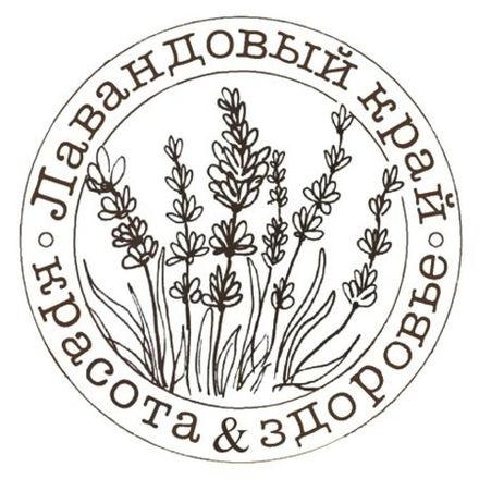Лавандовый Край