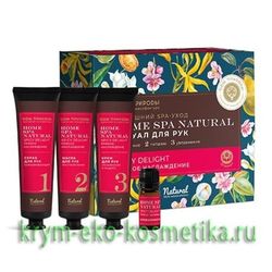 Наборы Home SPA Natural (Домашний спа)