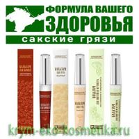 Бальзам для бровей ногтей и губ