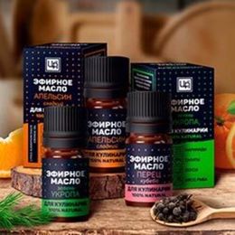 Эфирные масла для кулинарии