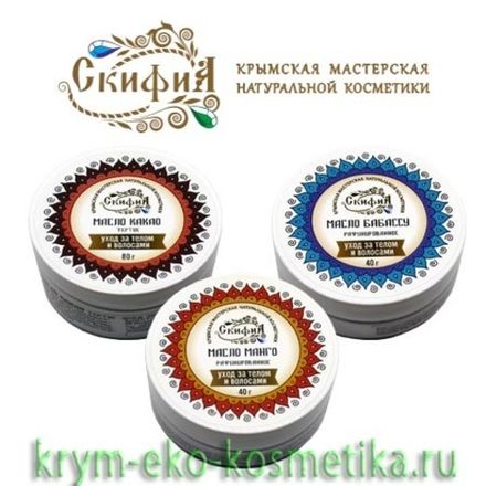 Масла Баттеры