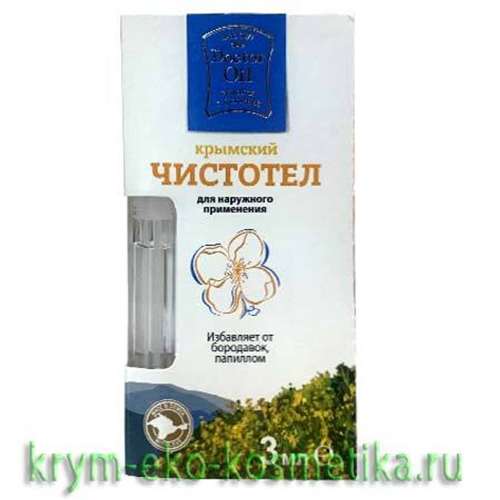 Крымский «Чистотел» от бородавок и папиллом ТМ Doctor Oil (Доктор Оил) -  купить по выгодной цене | Крым Эко Косметика