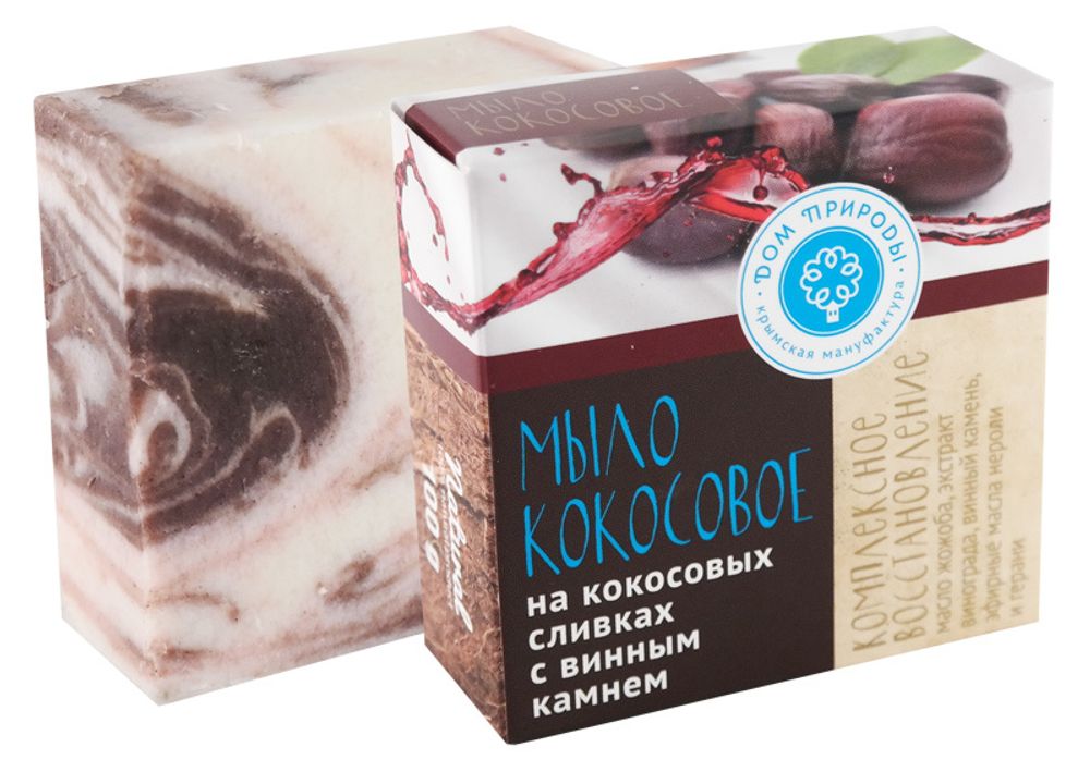 Крымское натуральное мыло на кокосовых сливках с винным камнем «Комплексное восстановление» ТМ Мануфактура Дом Природы