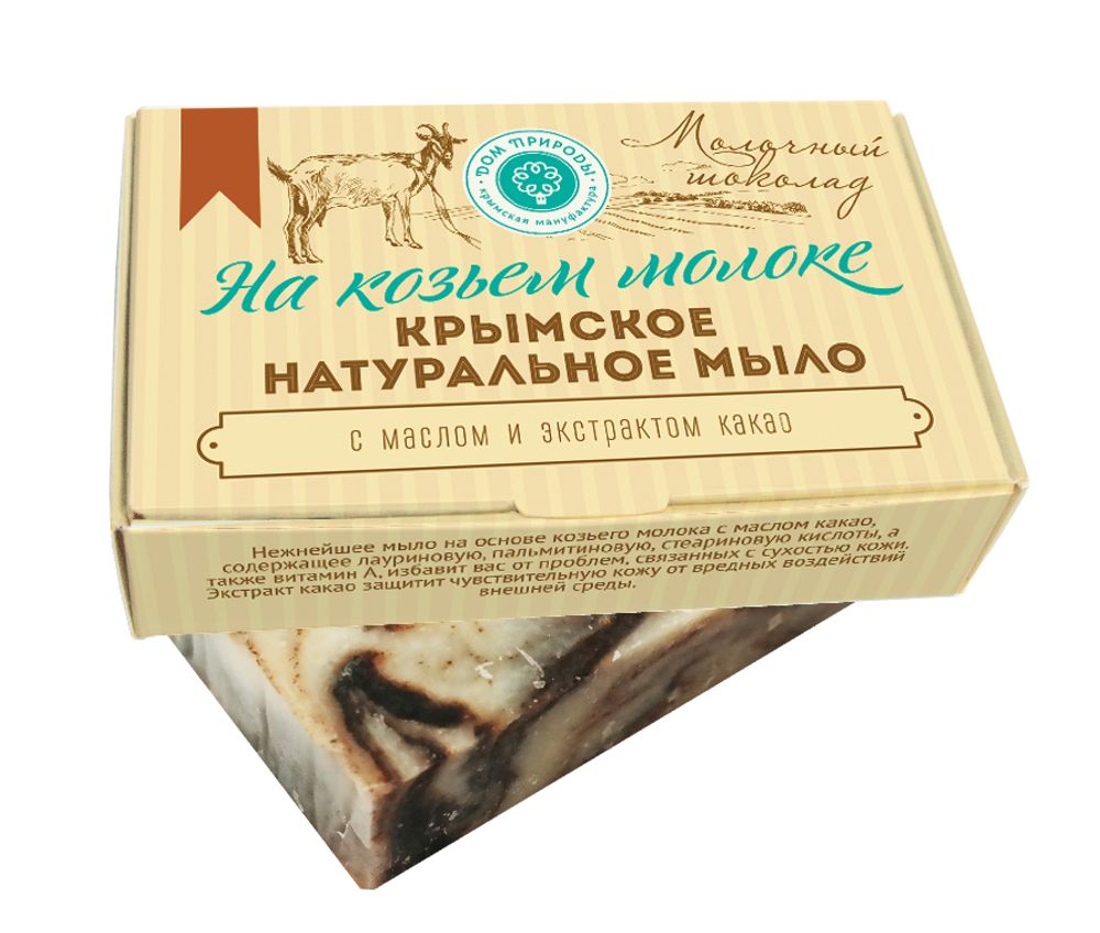 Крымское натуральное мыло на козьем молоке «Молочный шоколад» ТМ Мануфактура Дом Природы