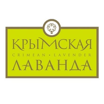 Крымская Лаванда