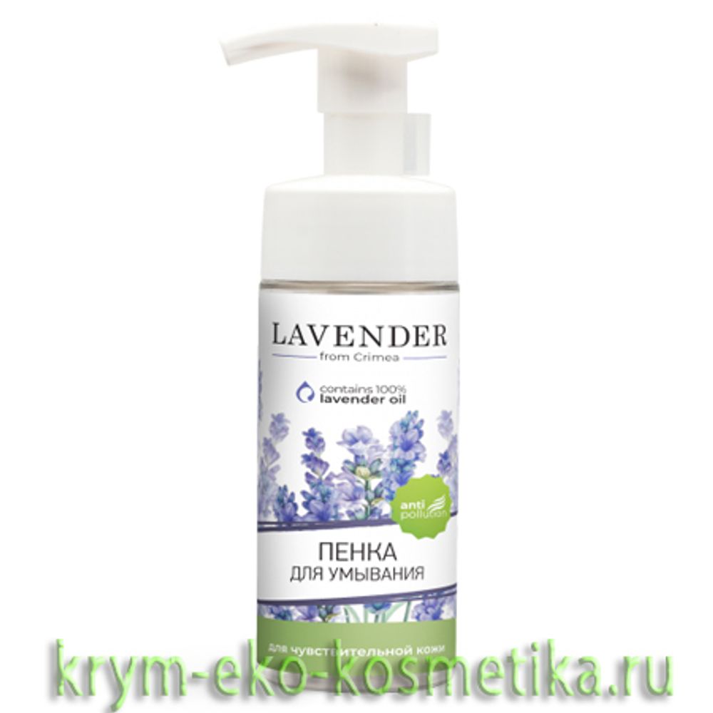 Пенка для умывания для чувствительной кожи Lavender ТМ Крымская Роза